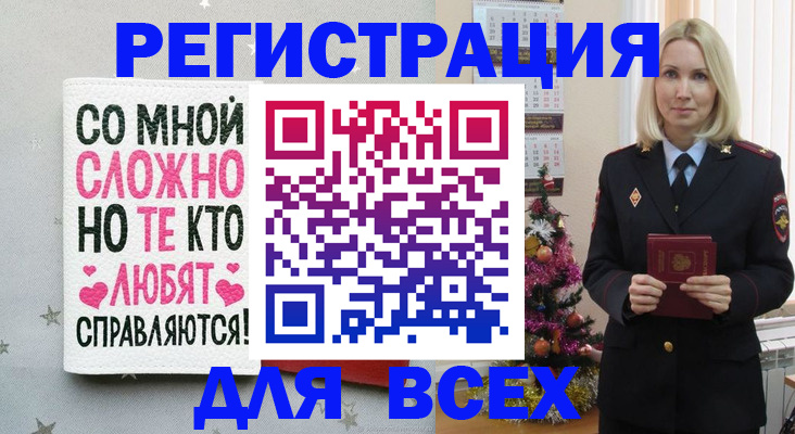 прописка ребенка в Геленджике