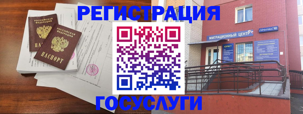 прописка для кредита в Геленджике