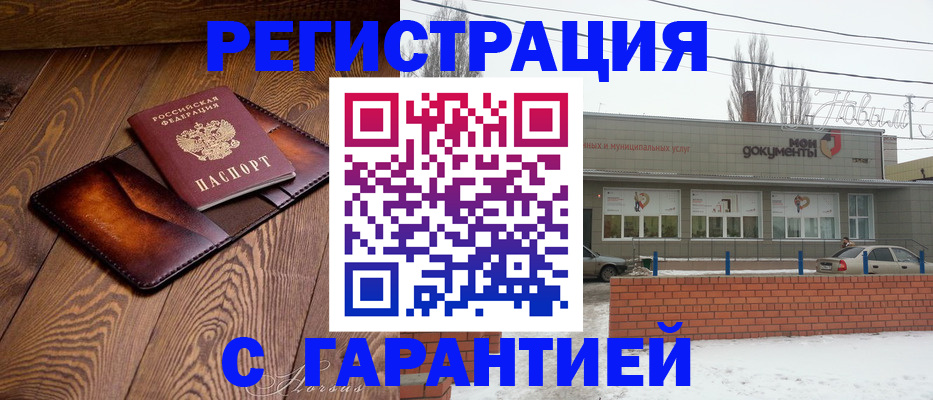 прописка в Геленджике